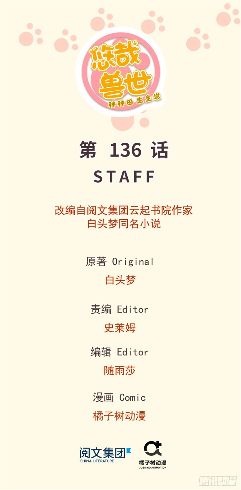 第136话(1/2)-第136话
