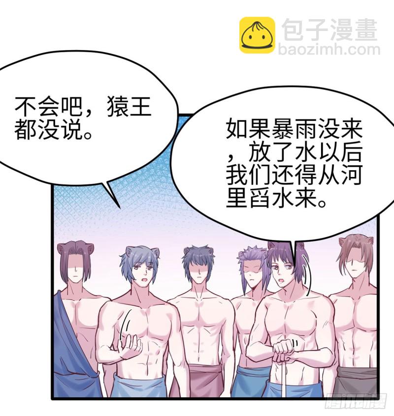 第138话(1/2)-第138话