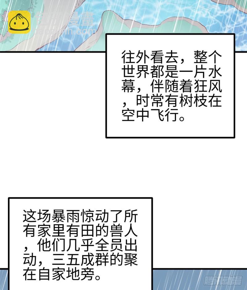 第140话(1/2)-第140话