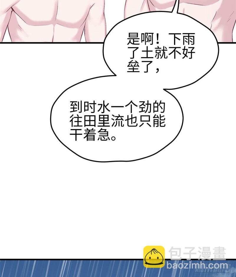 第140话(1/2)-第140话