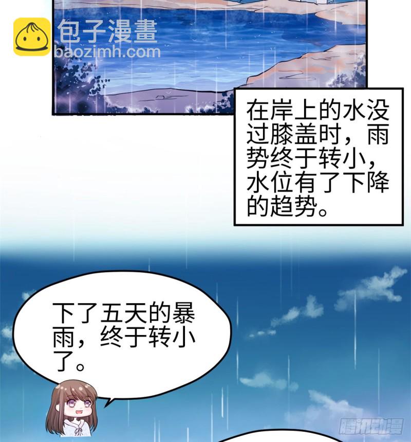 第144话(1/2)-第144话