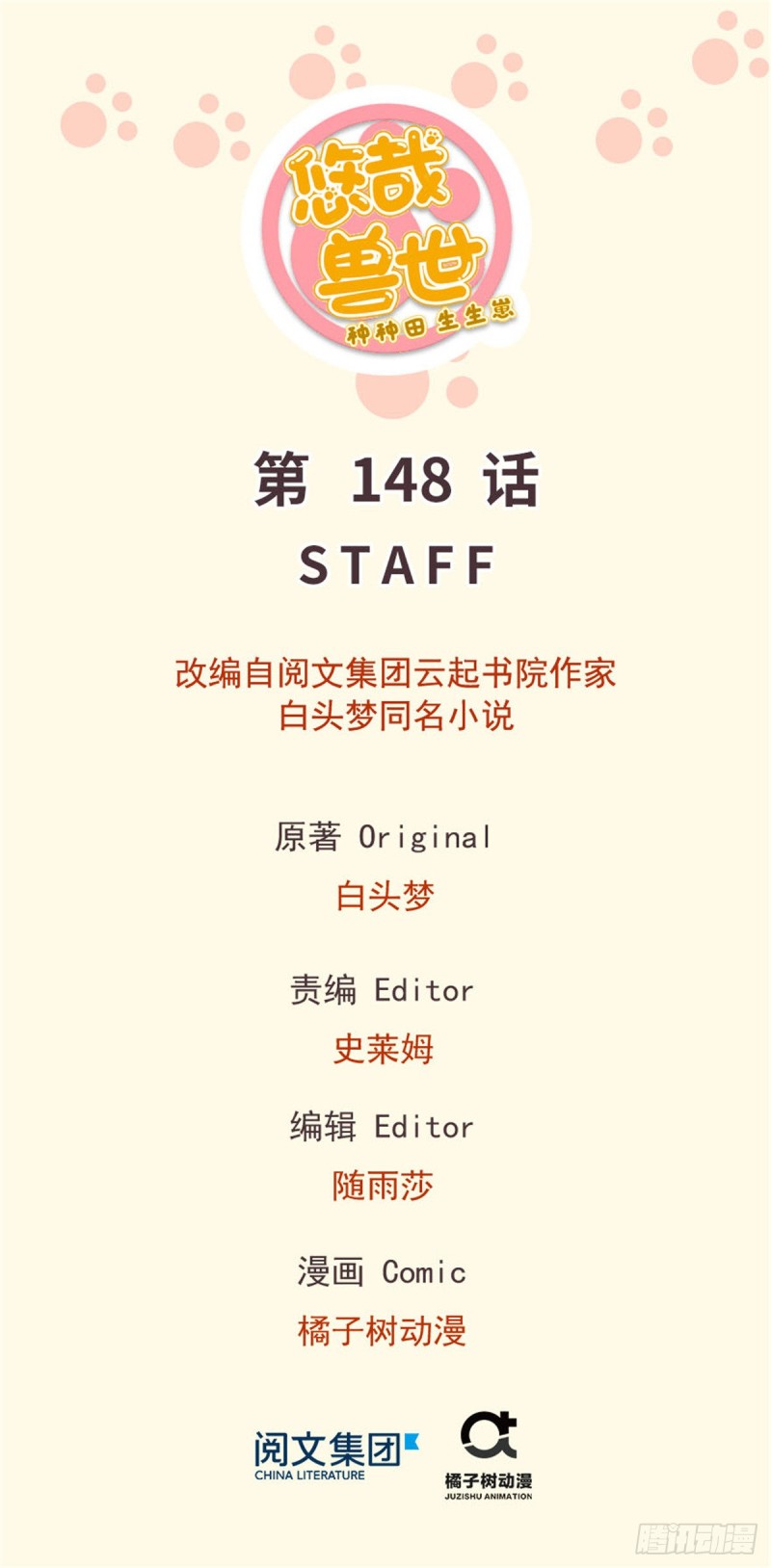 第148话-第148话