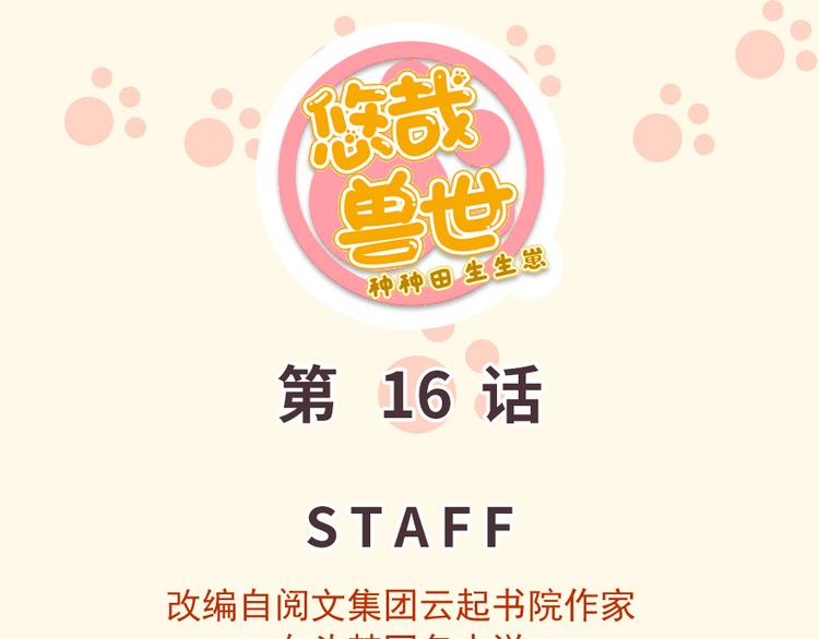 第16话(1/3)-第16话