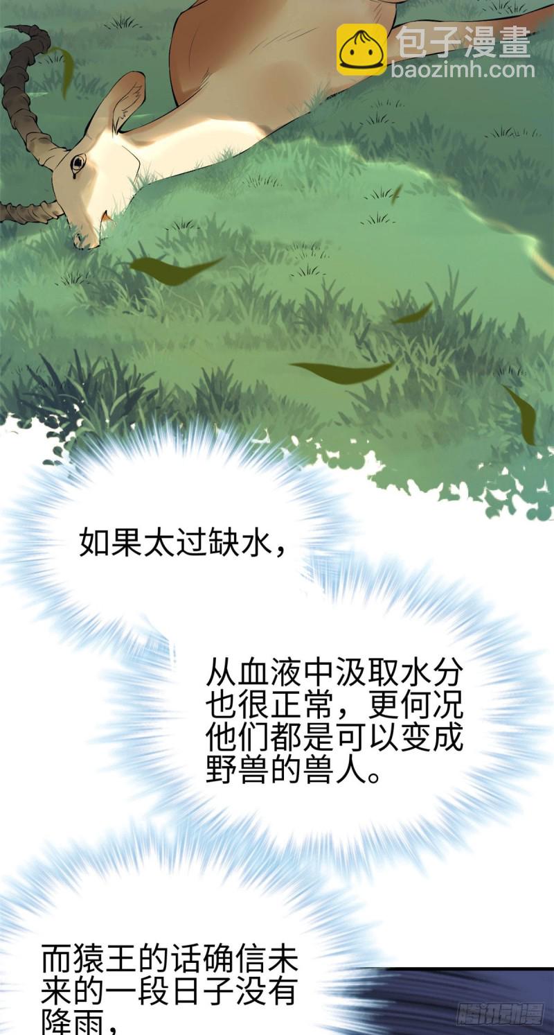 第154话-第154话