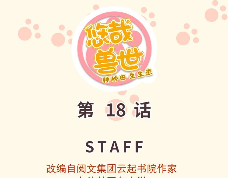第18话(1/2)-第18话