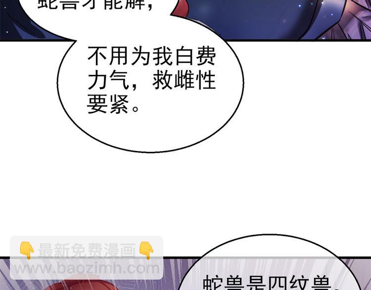 第20话(1/3)-第20话