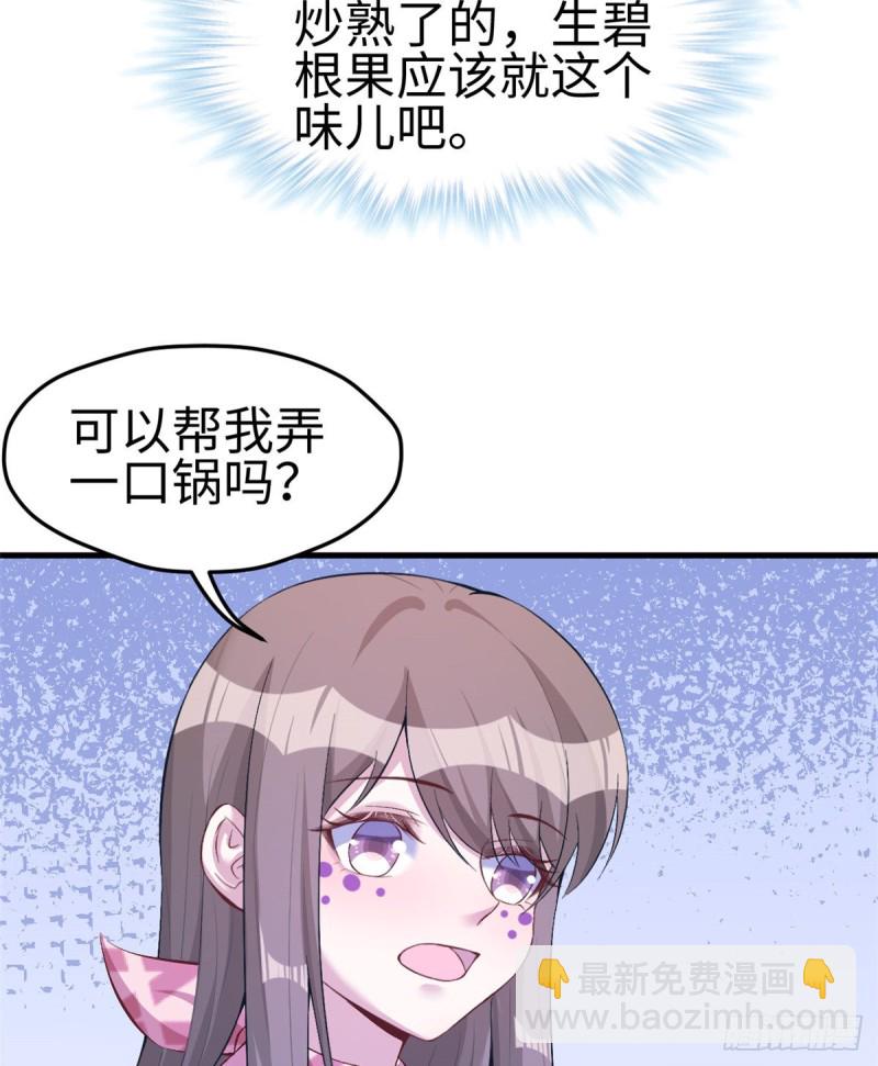 第197话(1/2)-第198话