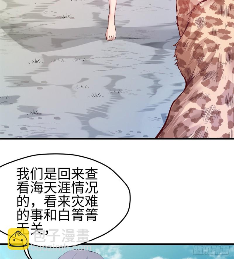 第199话(1/2)-第200话
