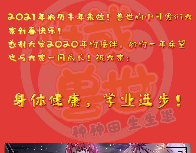 新年快乐！-第216话