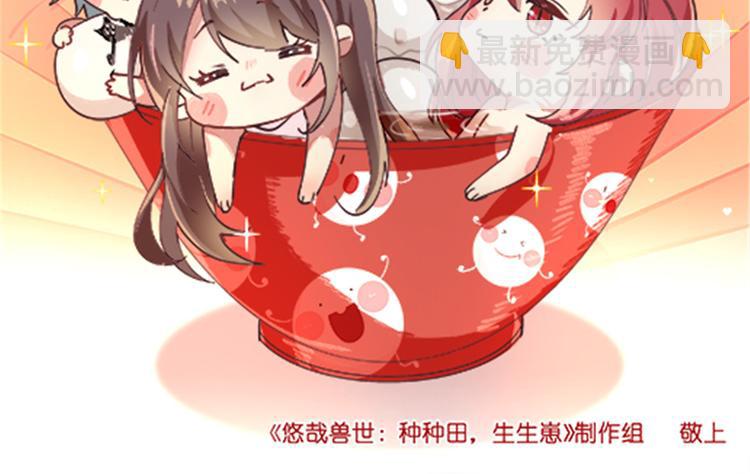 元宵节快乐！-第220话