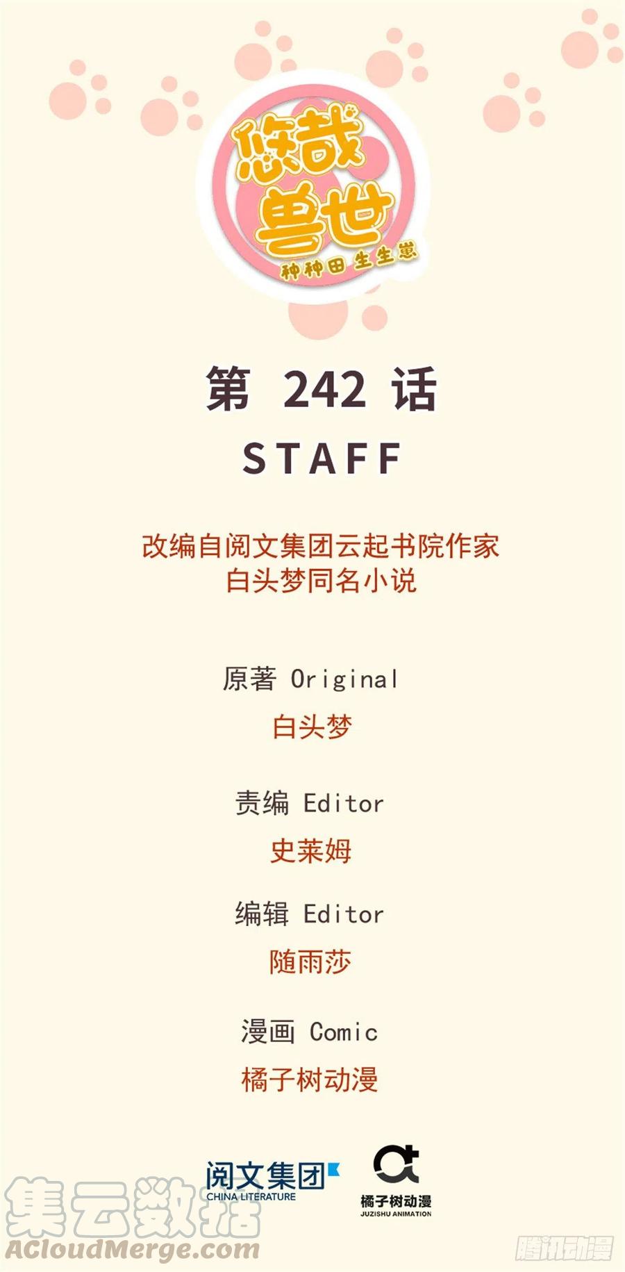 第242话-第246话