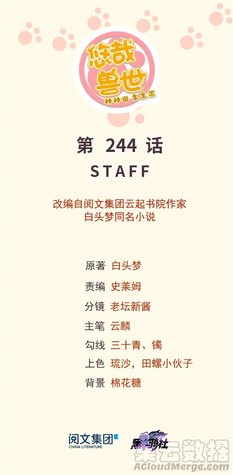 第244话-第248话