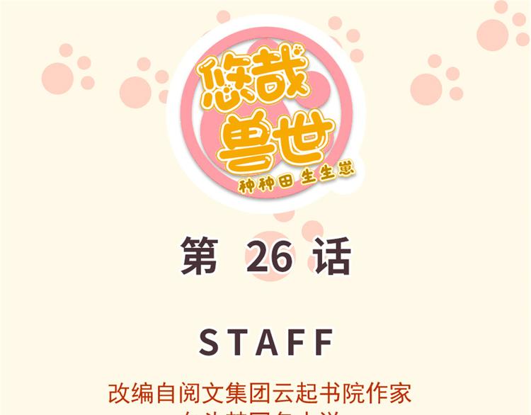 第26话(1/4)-第26话