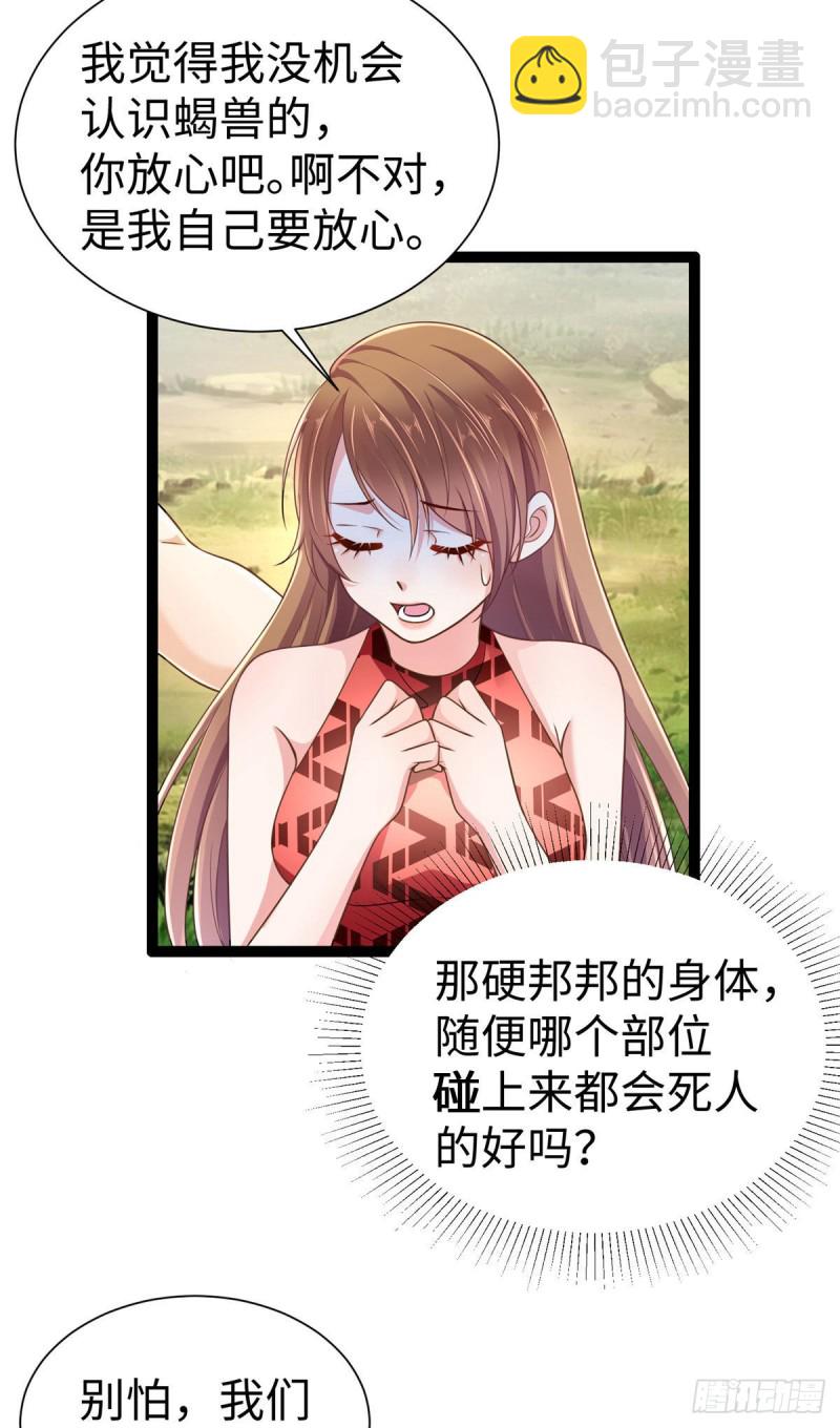 第255话-第260话