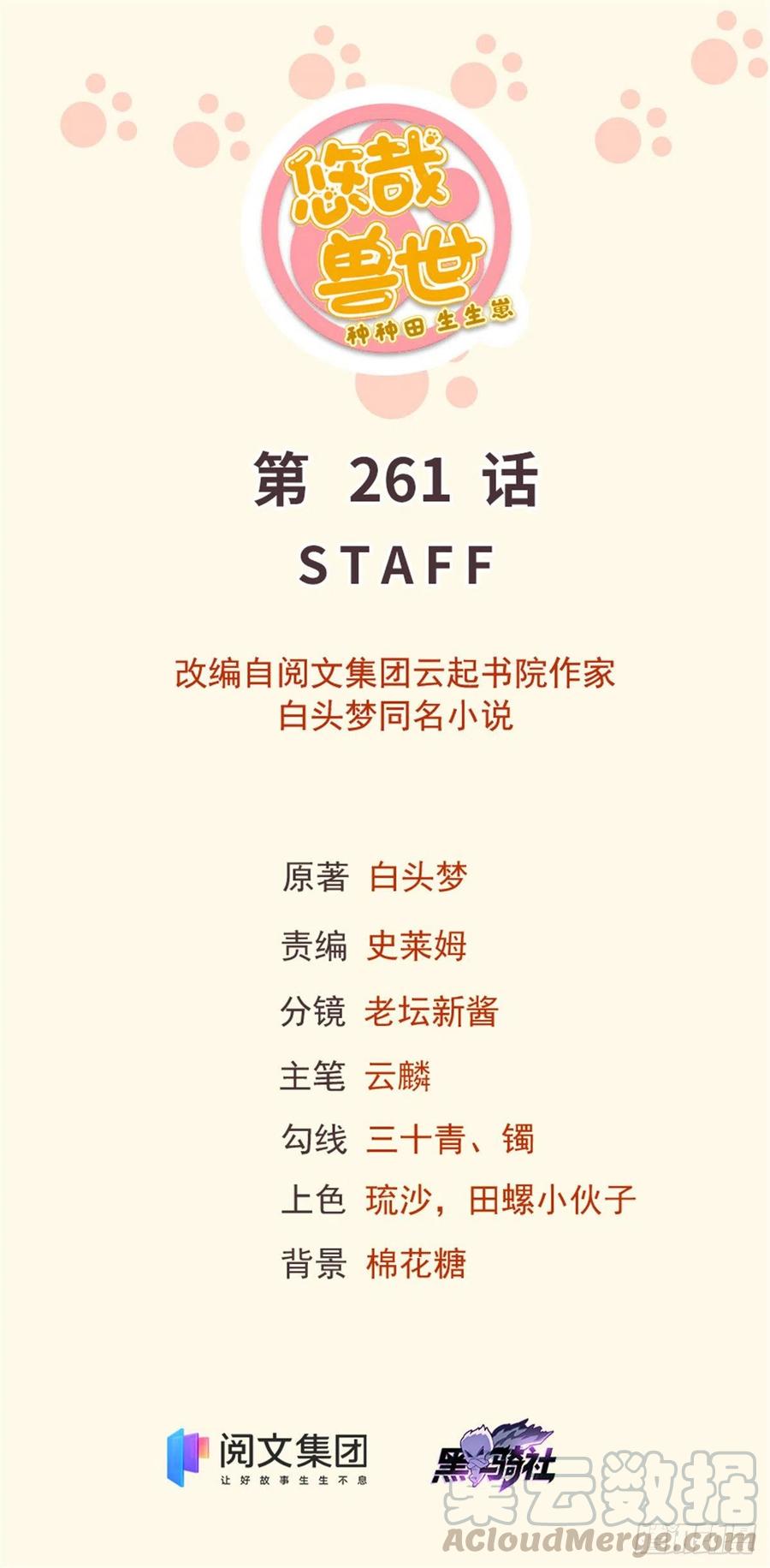第261话(1/2)-第266话