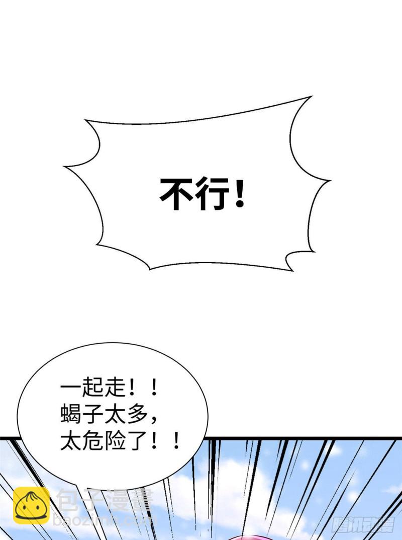 262(1/2)-第268话