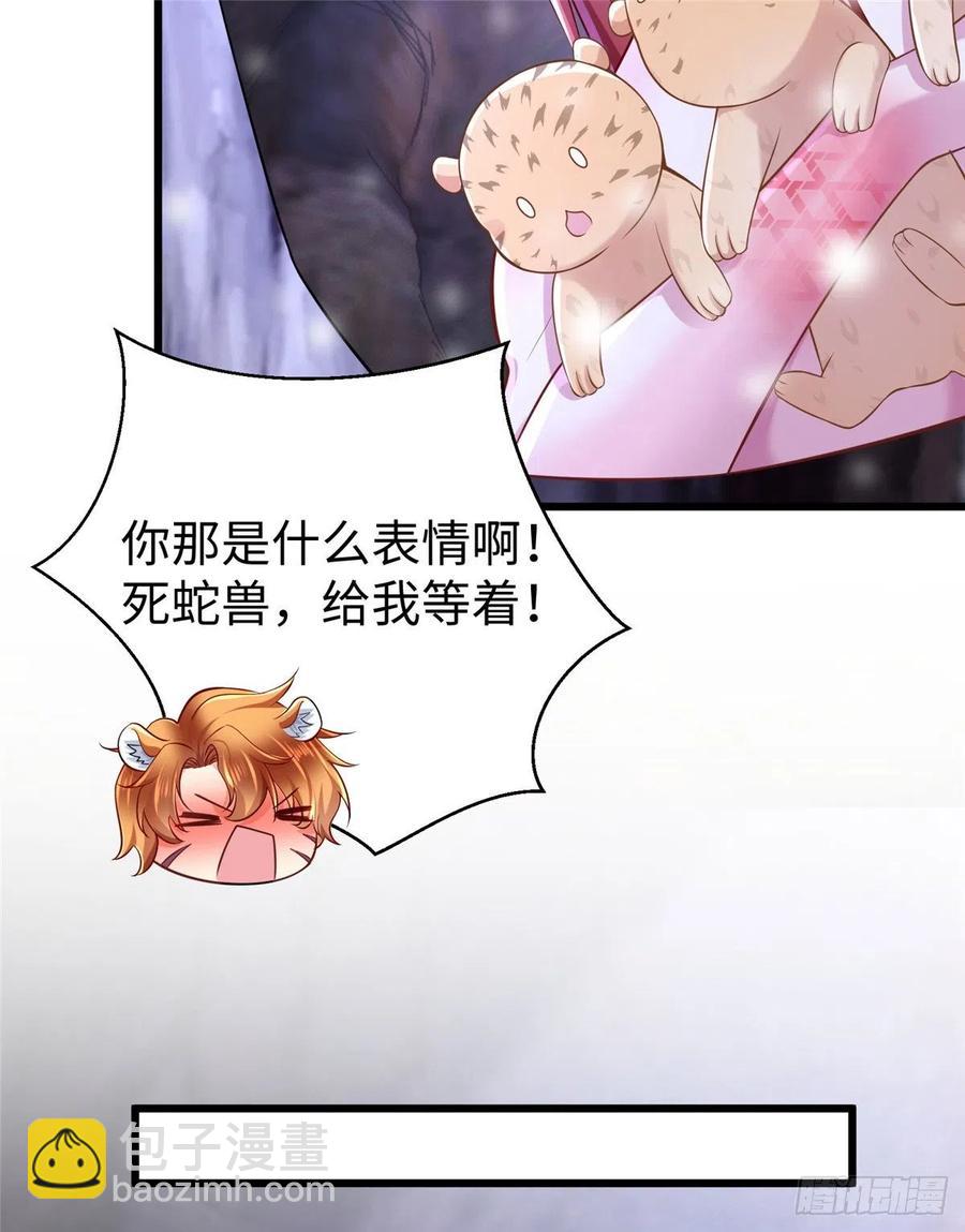 264(1/2)-第270话