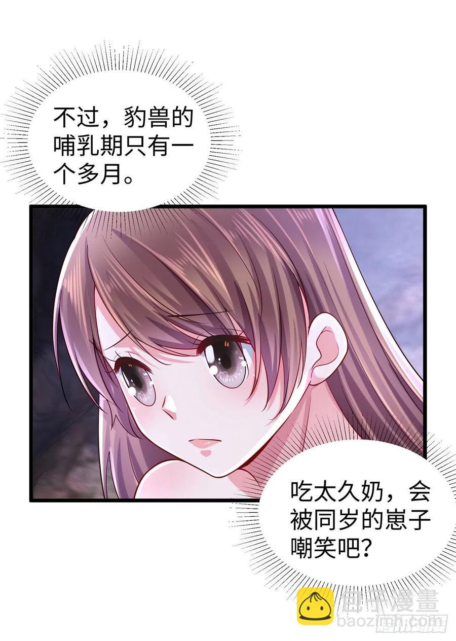 264(1/2)-第270话
