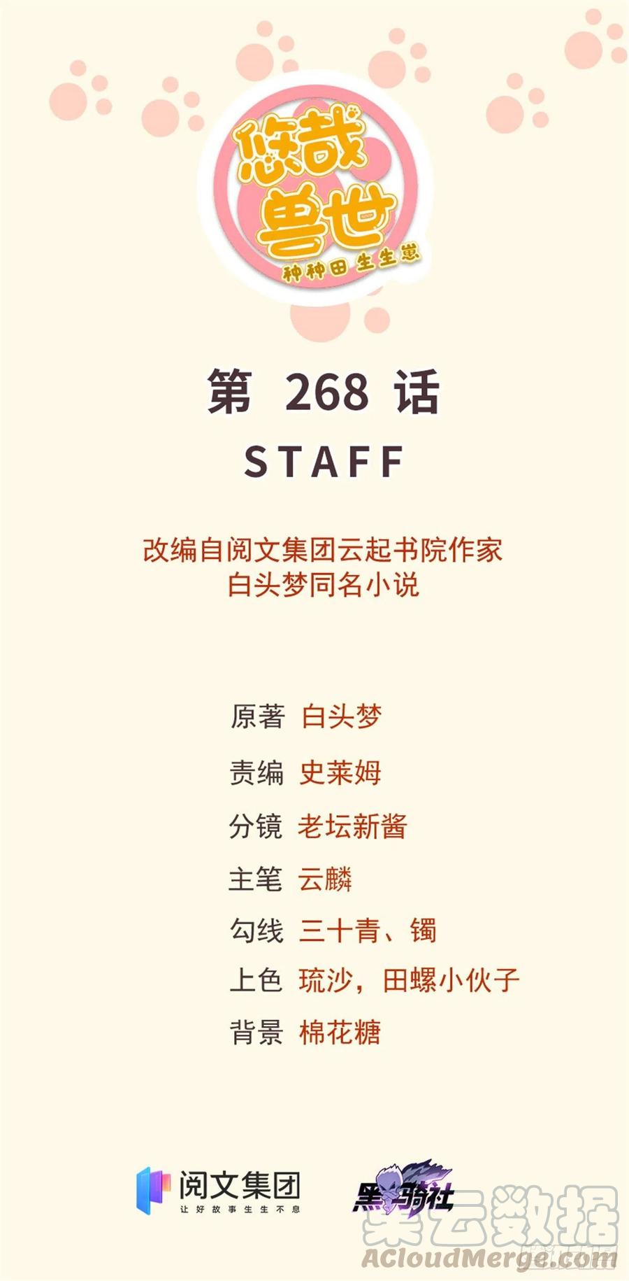 268-第274话
