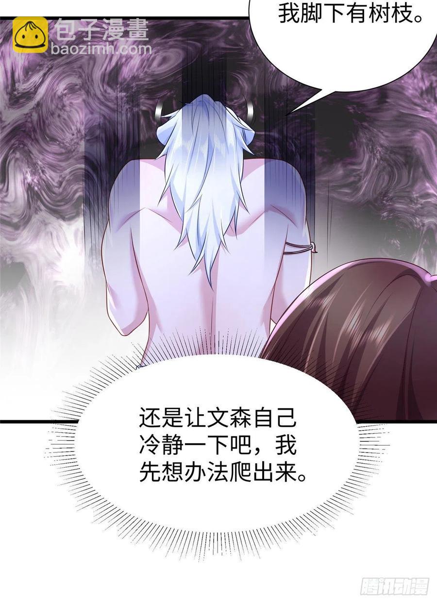 272(1/2)-第278话