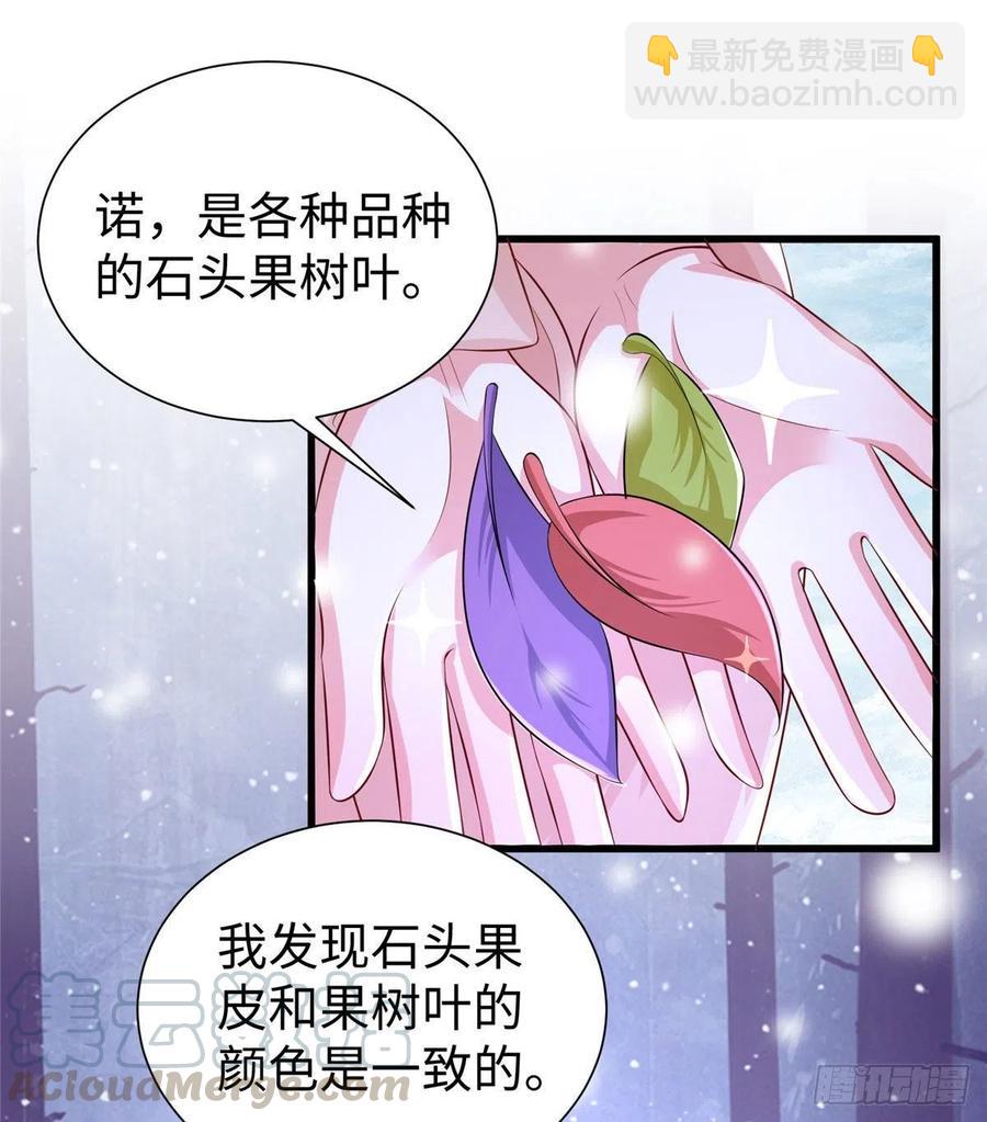 272(1/2)-第278话