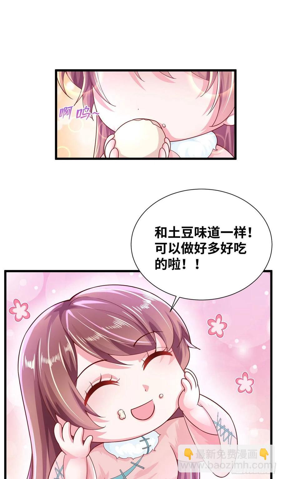 272(1/2)-第278话