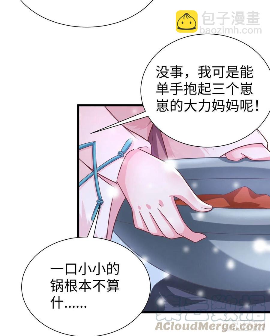 272(1/2)-第278话