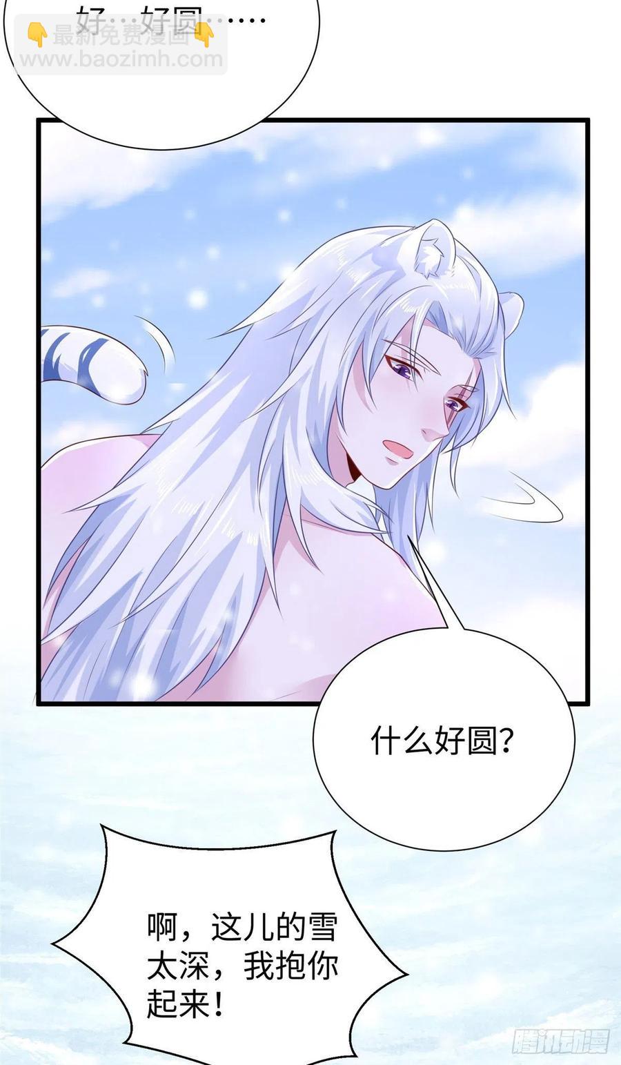 272(1/2)-第278话