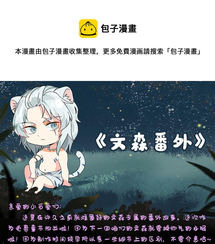文森番外(1/2)-第284话