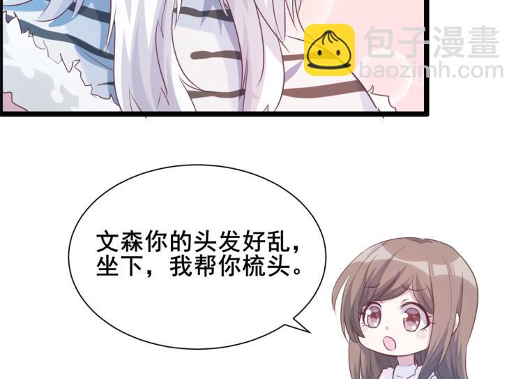 文森番外(1/2)-第284话