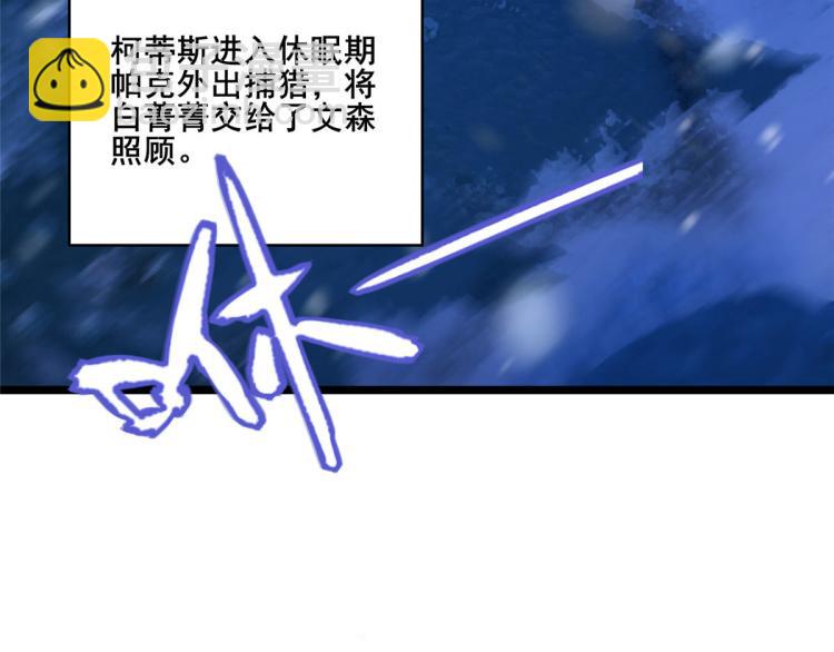 文森番外(1/2)-第284话
