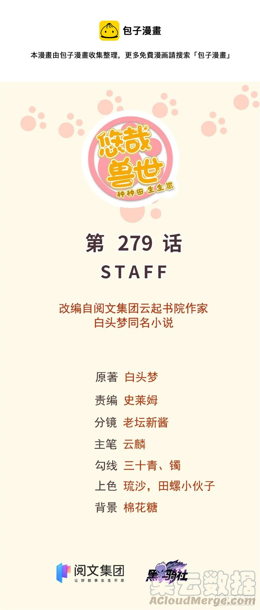 279-第286话