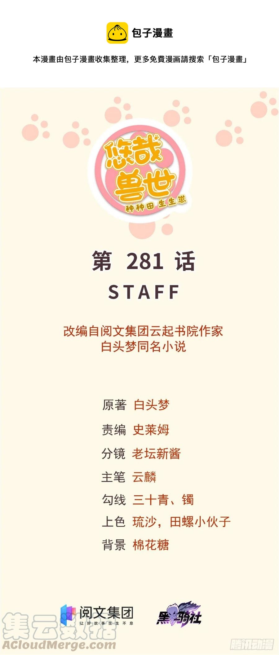 281-第288话