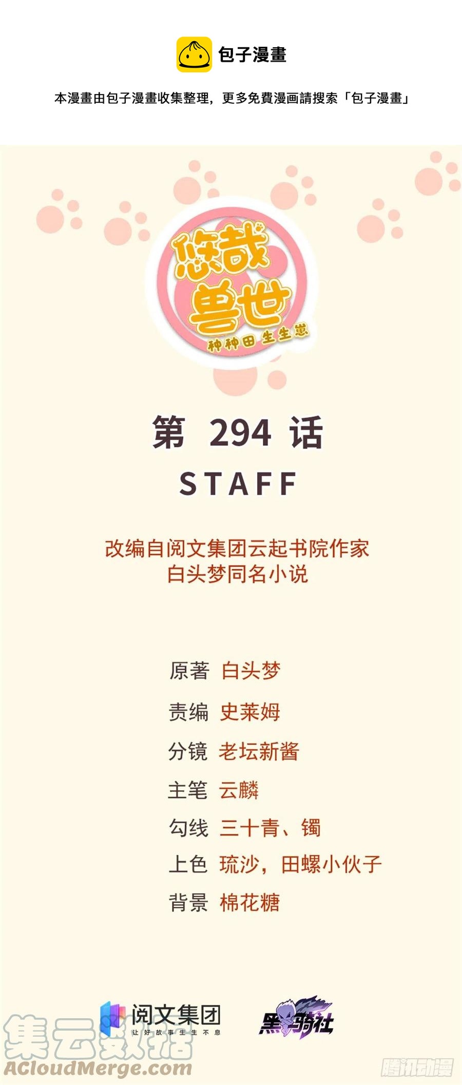 294-第302话