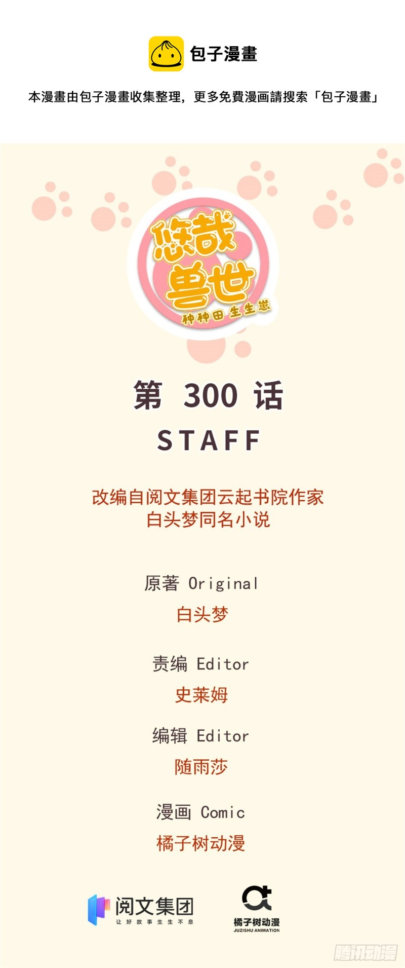 300-第308话