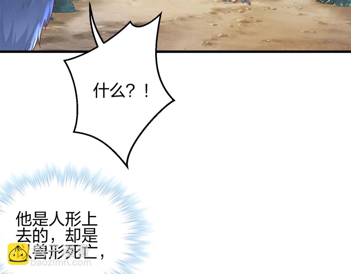 334(1/3)-第342话