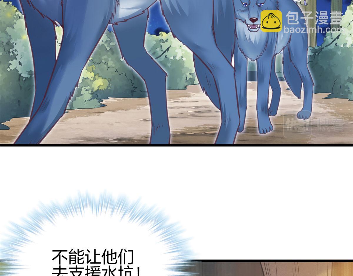 334(1/3)-第342话