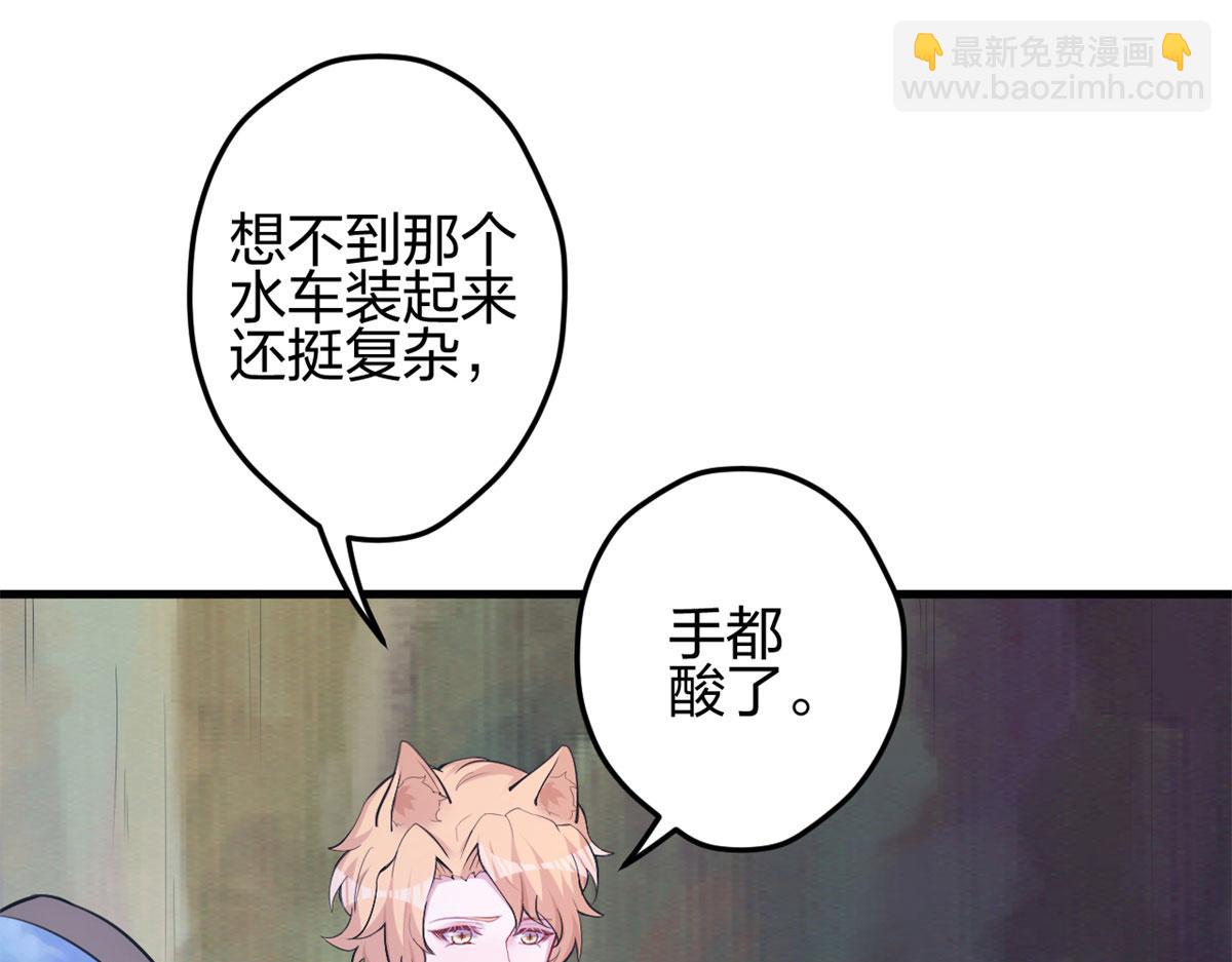 336(1/3)-第344话
