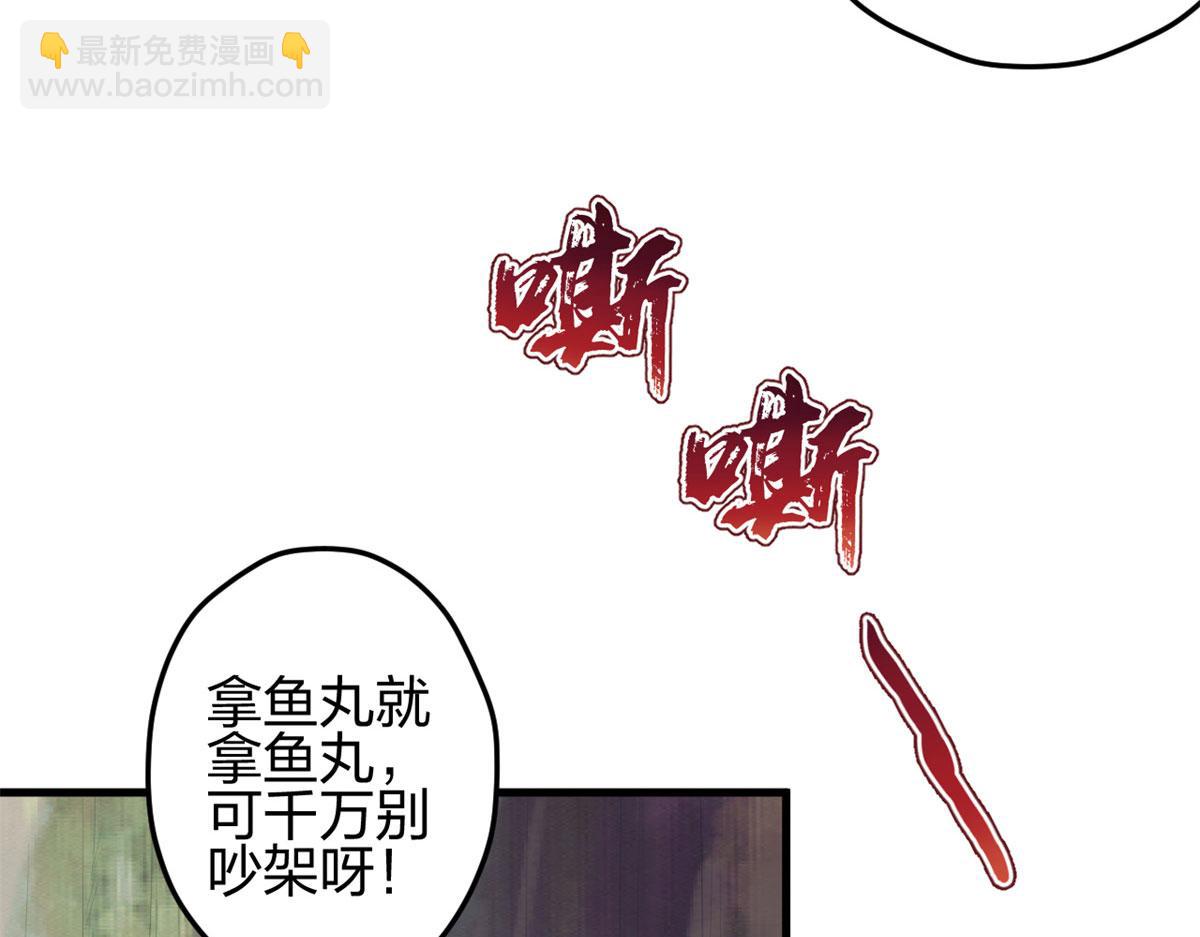 336(1/3)-第344话