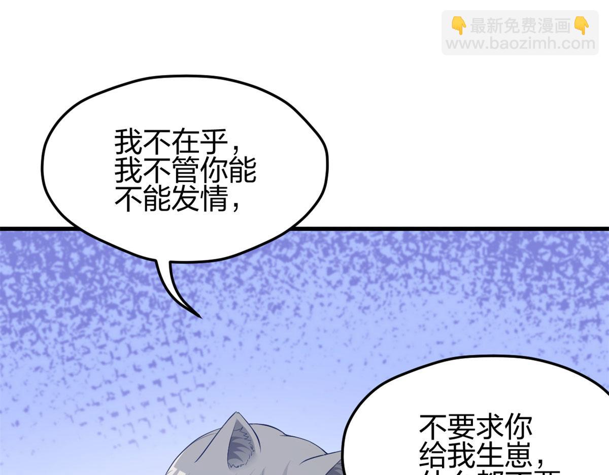 338(1/3)-第346话
