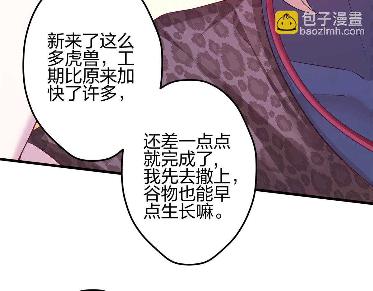 350(1/3)-第358话