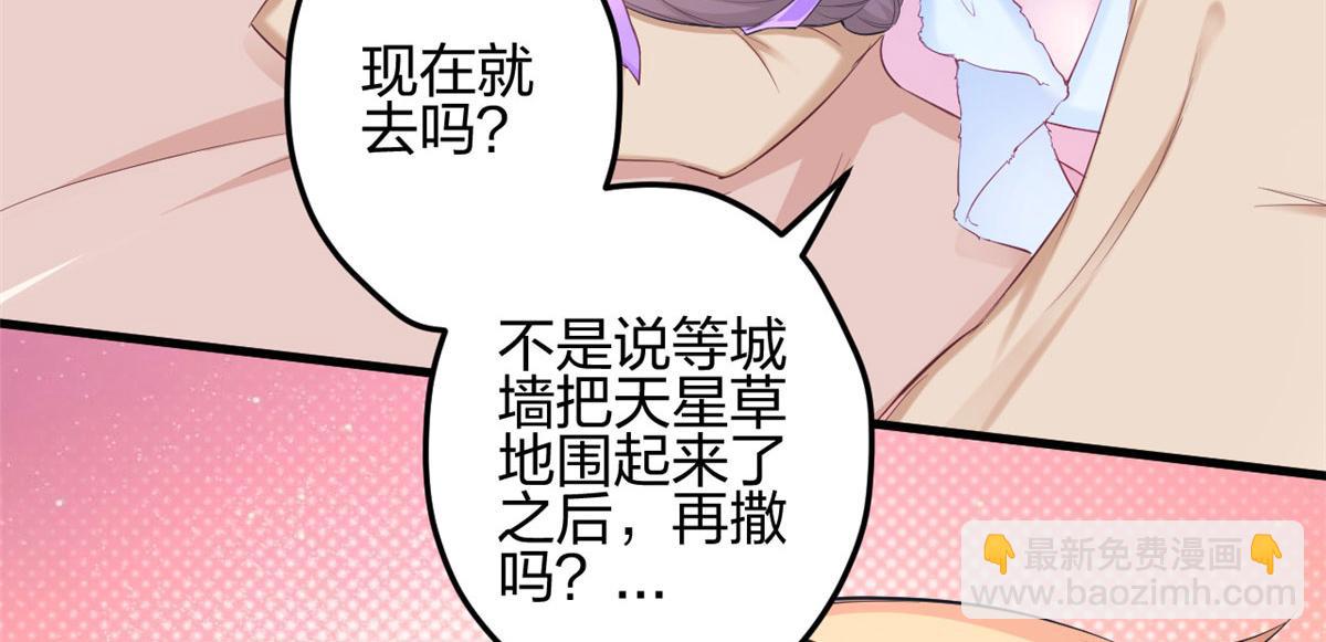 350(1/3)-第358话