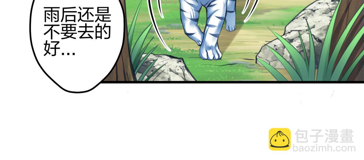 354(1/2)-第362话