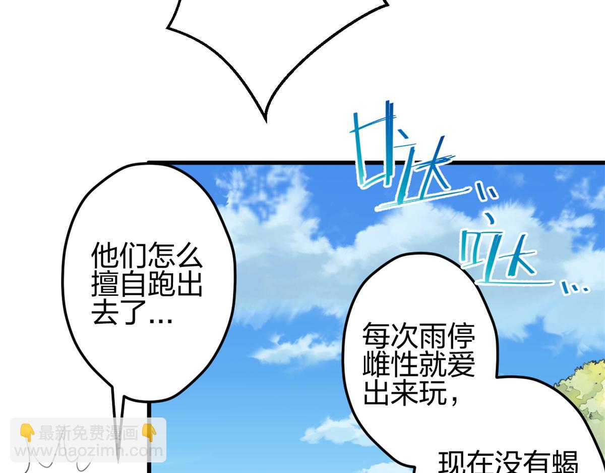 354(1/2)-第362话