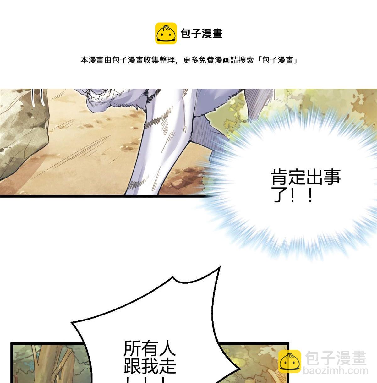 356(1/3)-第364话