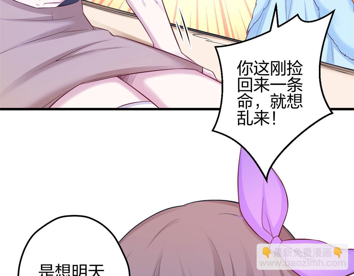360(1/2)-第368话
