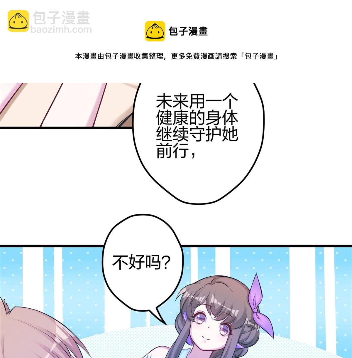 360(1/2)-第368话