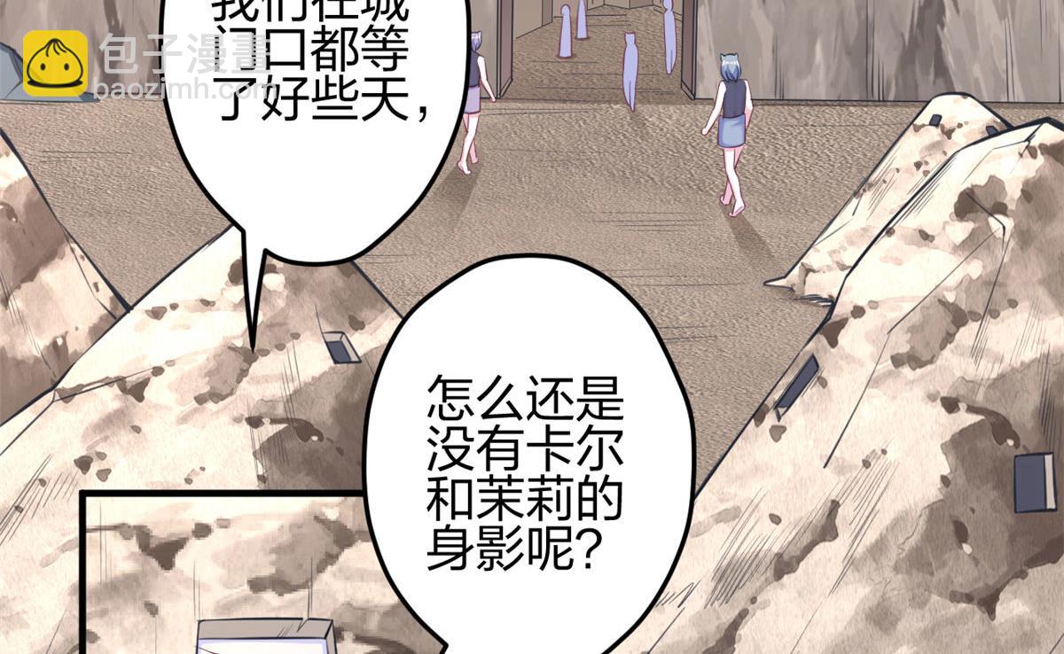 360(1/2)-第368话