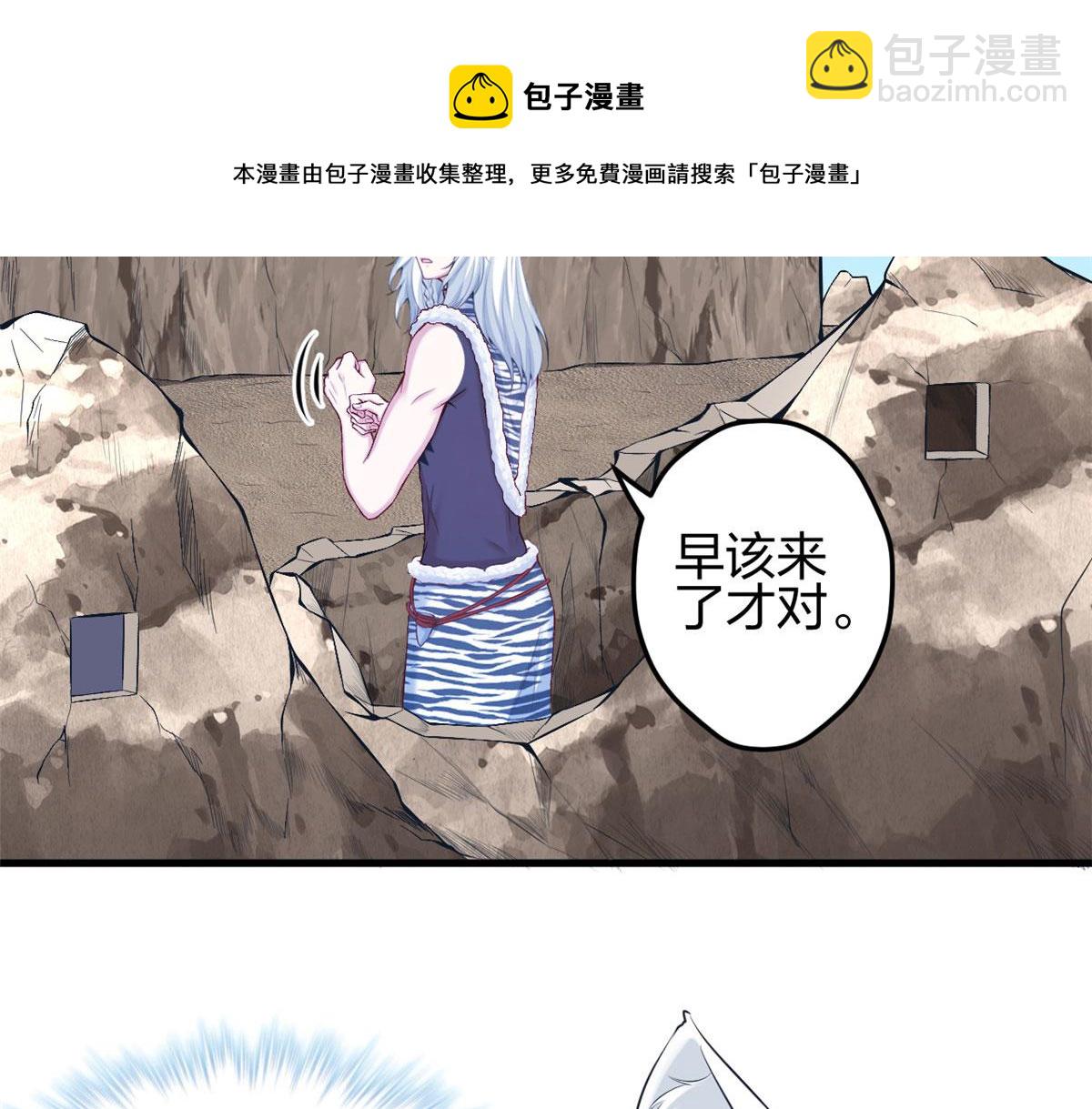 360(1/2)-第368话
