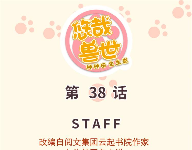 第38话(1/2)-第38话